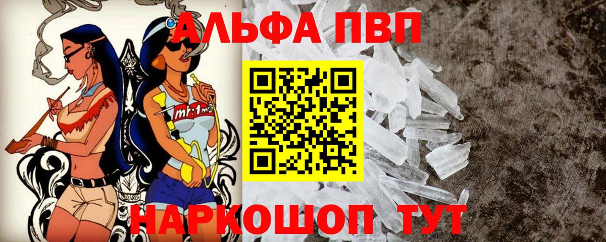 Alfa_PVP кристаллы  Орск  APVP СК  A PVP VHQ 