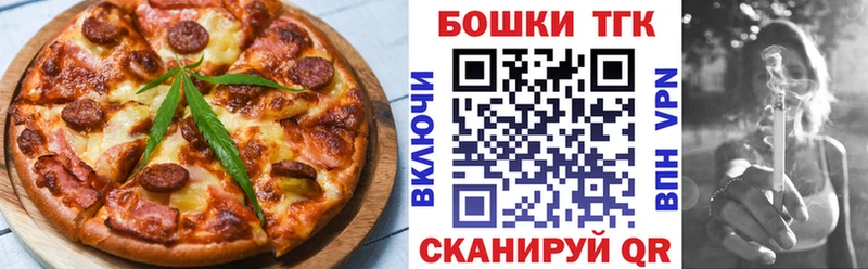 МЕГА маркетплейс  Орск  Еда ТГК конопля 