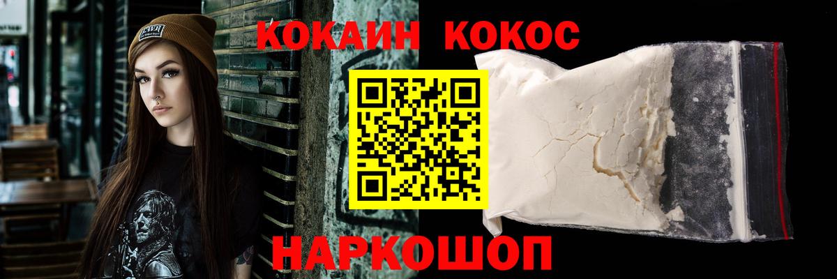 COCAIN 99%  Вход с VPN  Орск  наркошоп  Кокаин Колумбийский  КОКАИН 