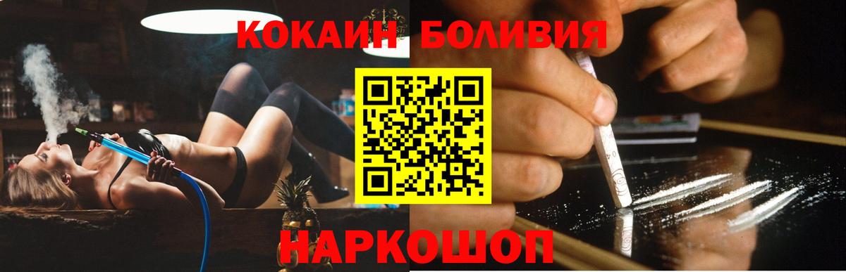 COCAIN FishScale Орск