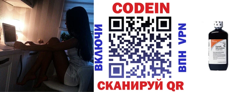 где найти   Орск  Кодеин Purple Drank 