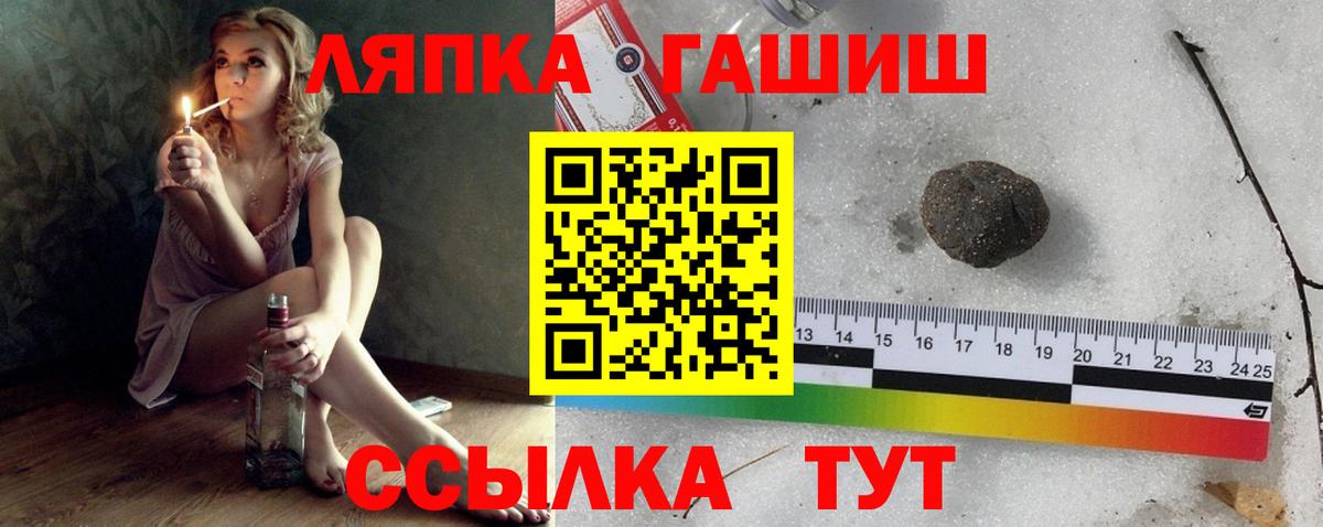 Орск  ГАШИШ  ГАШ 40% ТГК  Вход с VPN  ГАШИШ хэш 