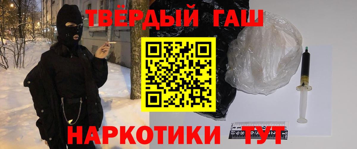 Гашиш ice o lator  Гашиш 40% ТГК  Орск 