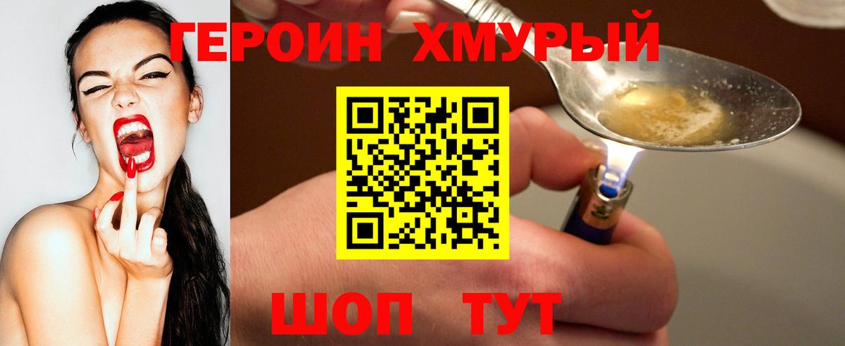 Орск  Героин гречка  Вход с VPN 