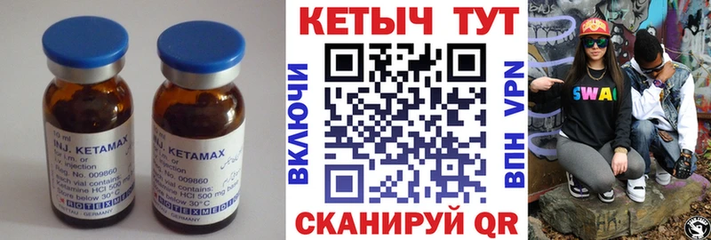 КЕТАМИН ketamine  Орск 