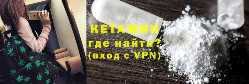 Кетамин VHQ  Орск 