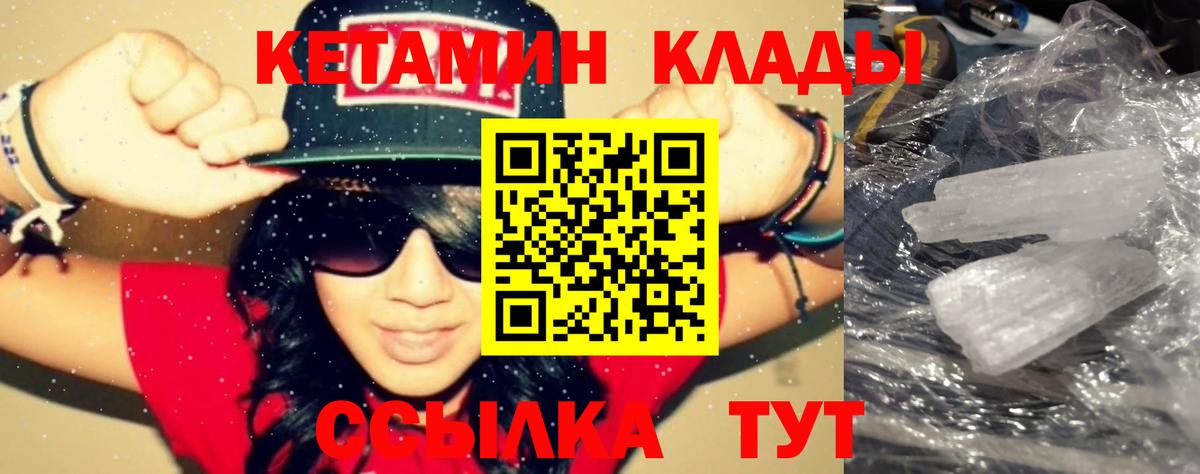 ссылка на мегу ССЫЛКА  Орск  КЕТАМИН VHQ  КЕТАМИН ketamine 