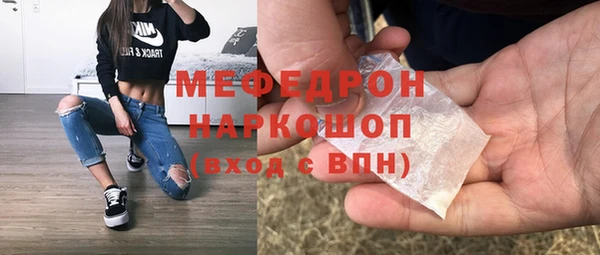 мяу мяу кристалл Бородино