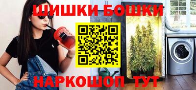 дистиллят марихуана Бийск