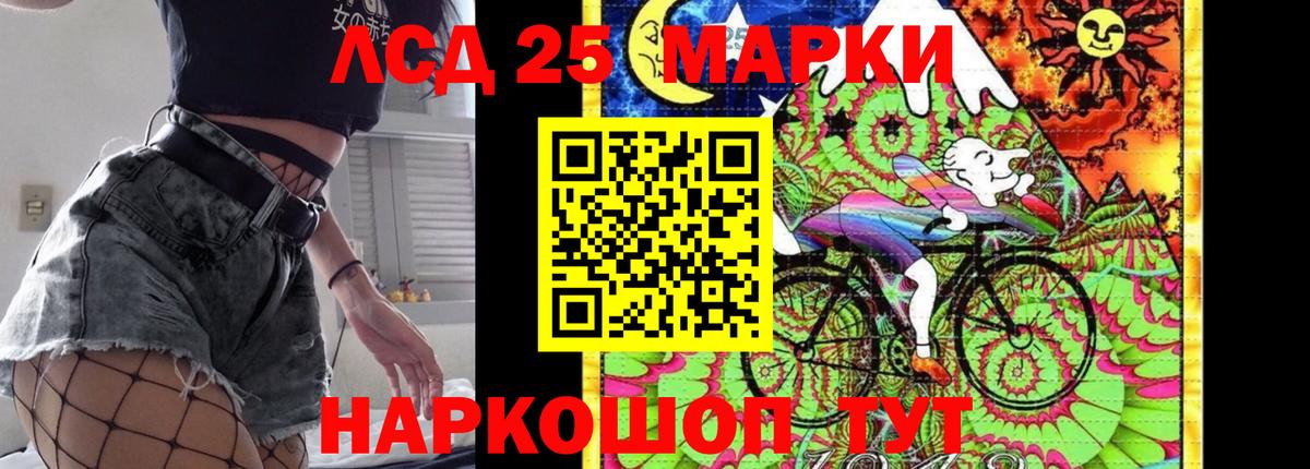 ЛСД экстази кислота  ЛСД экстази кислота  Орск  Вход с VPN 