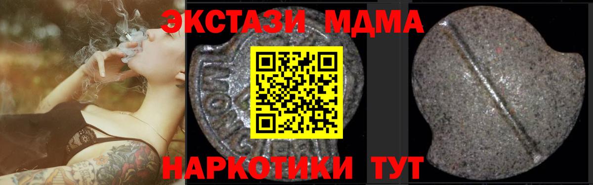 MDMA crystal Орск