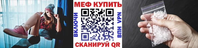 МЯУ-МЯУ mephedrone  Орск 
