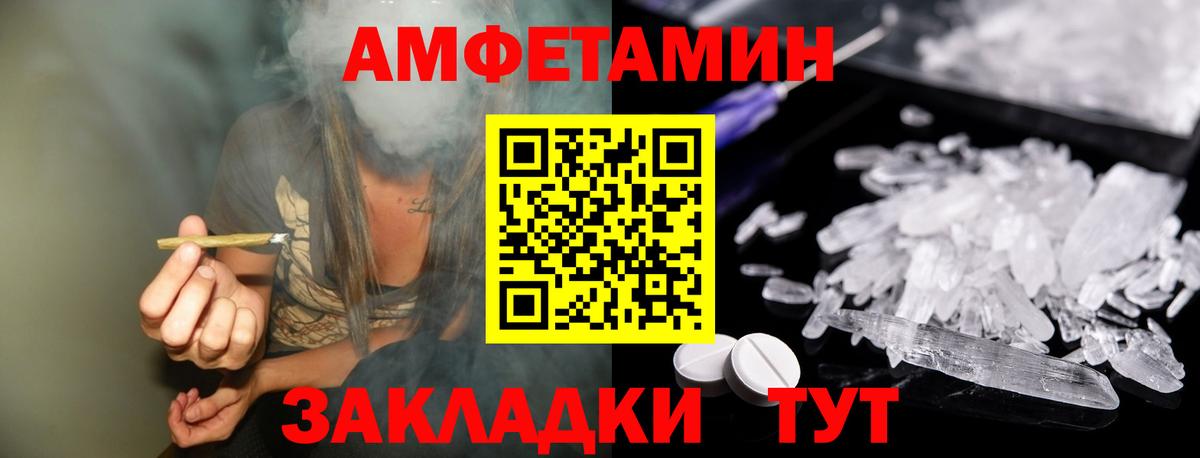 Метамфетамин кристалл  Метамфетамин кристалл  Вход с VPN  Орск 