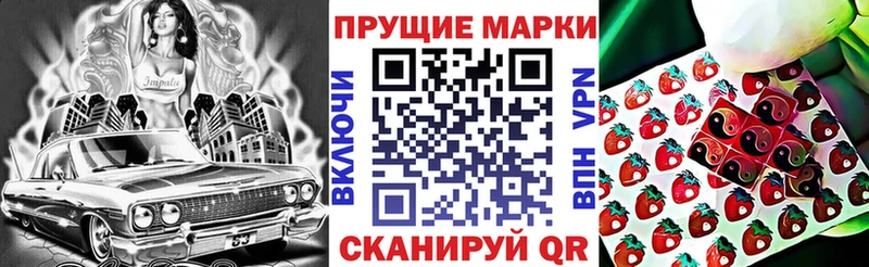 Марки 25I-NBOMe 1,8мг Орск