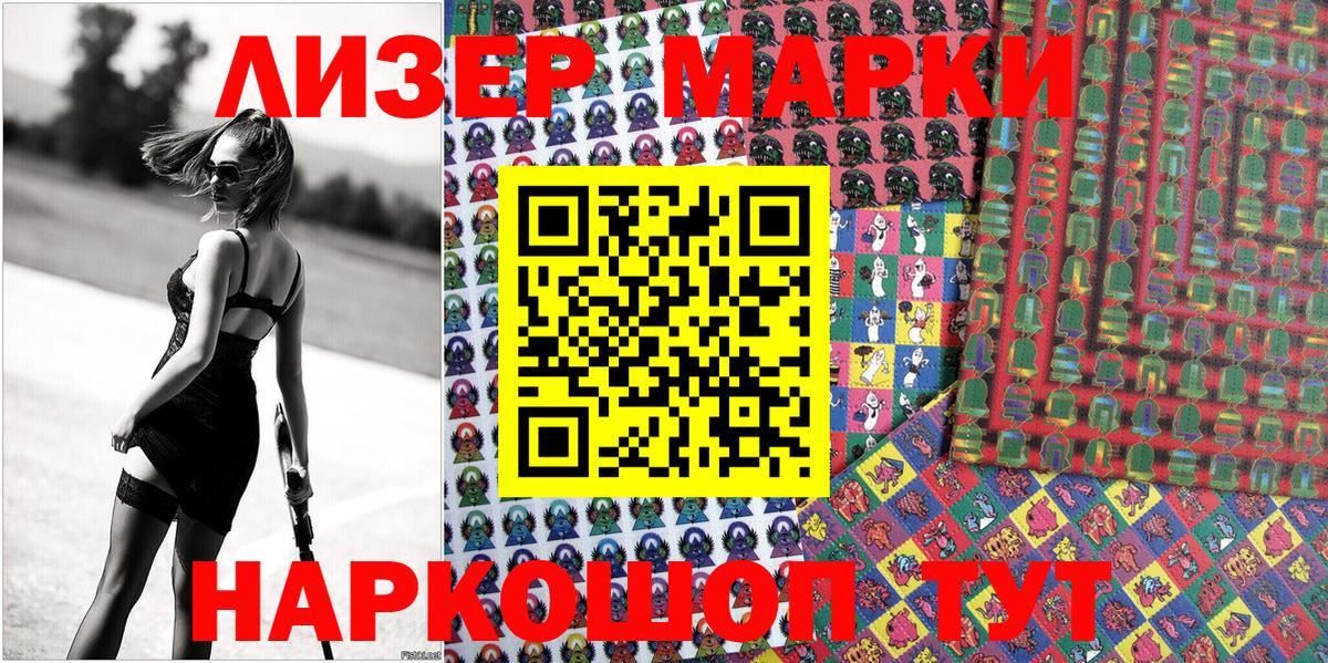 Марки 25I-NBOMe 1,5мг  Марки 25I-NBOMe 1,5мг  Вход с VPN  Орск 