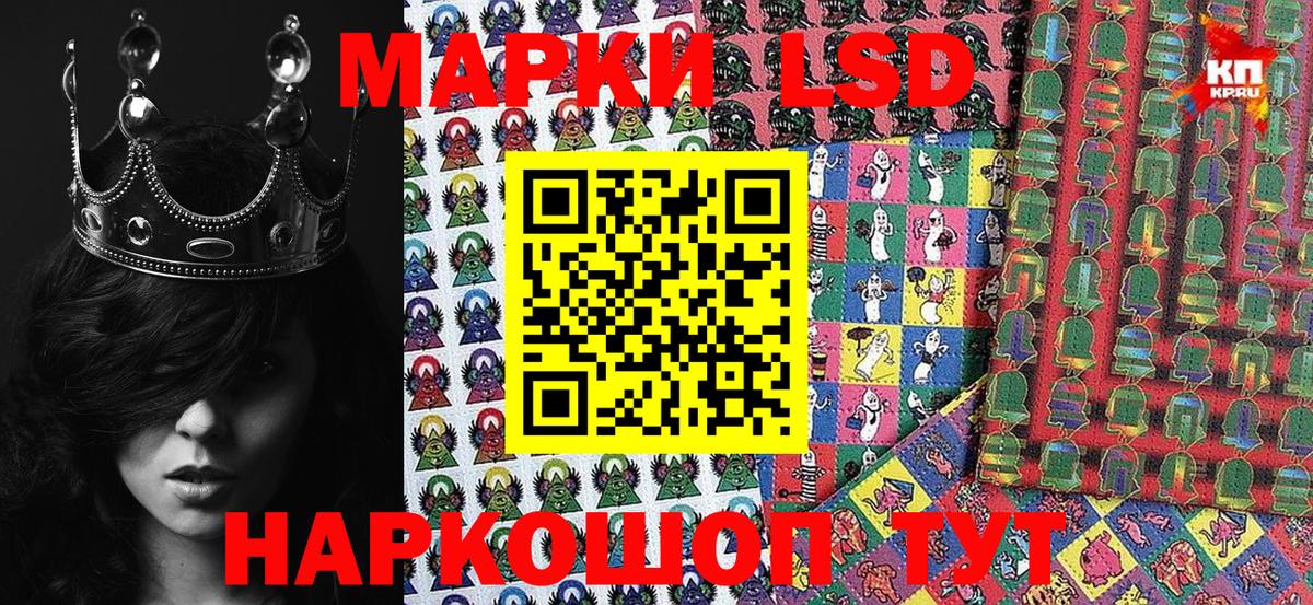 Марки NBOMe  хочу наркоту  Марки 25I-NBOMe 1,8мг  Орск 