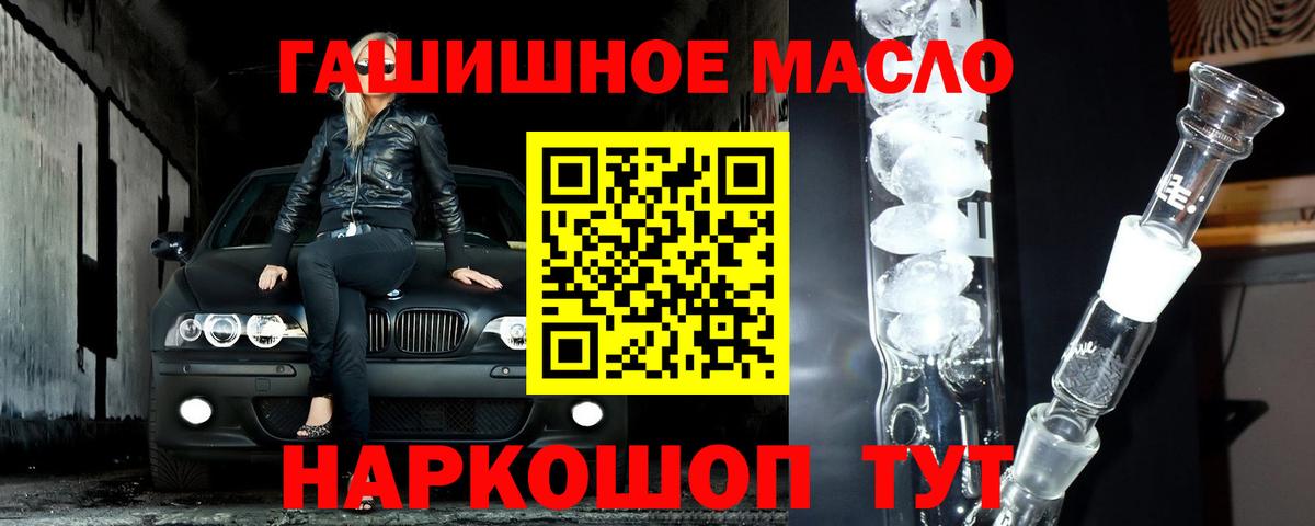 Дистиллят ТГК концентрат  ТГК вейп с тгк  Вход с VPN  Орск 