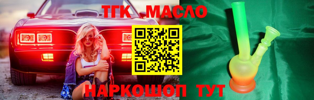 Дистиллят ТГК концентрат Орск