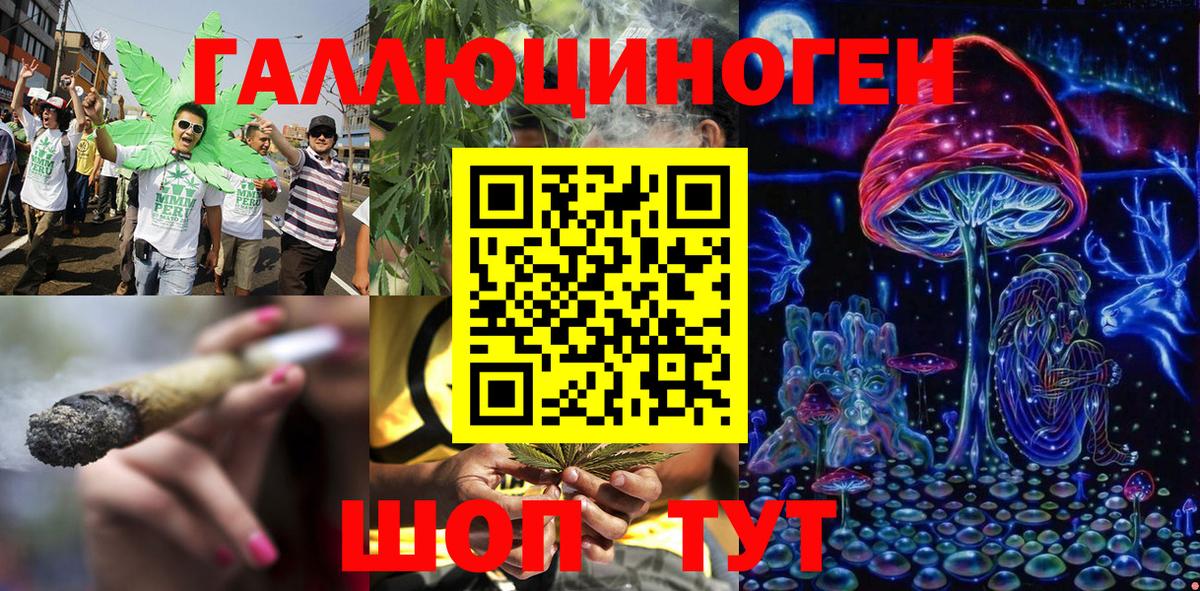 Галлюциногенные грибы ЛСД  Вход с VPN  Орск 