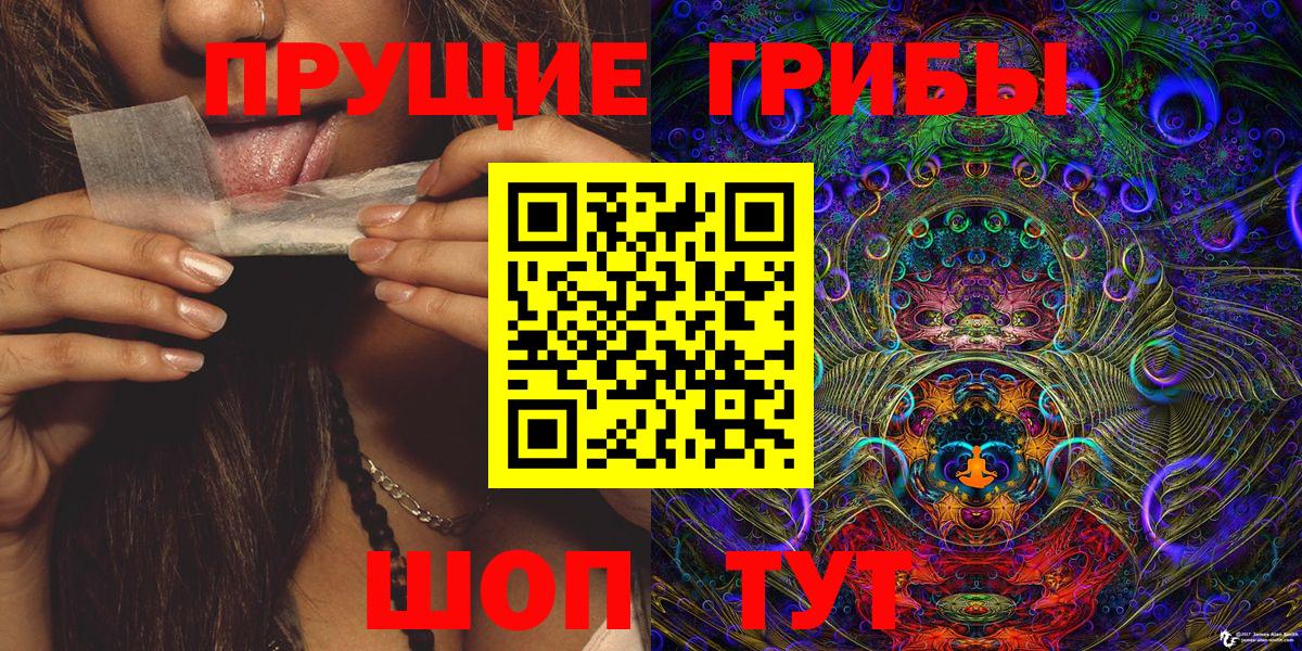 Галлюциногенные грибы Magic Shrooms Орск