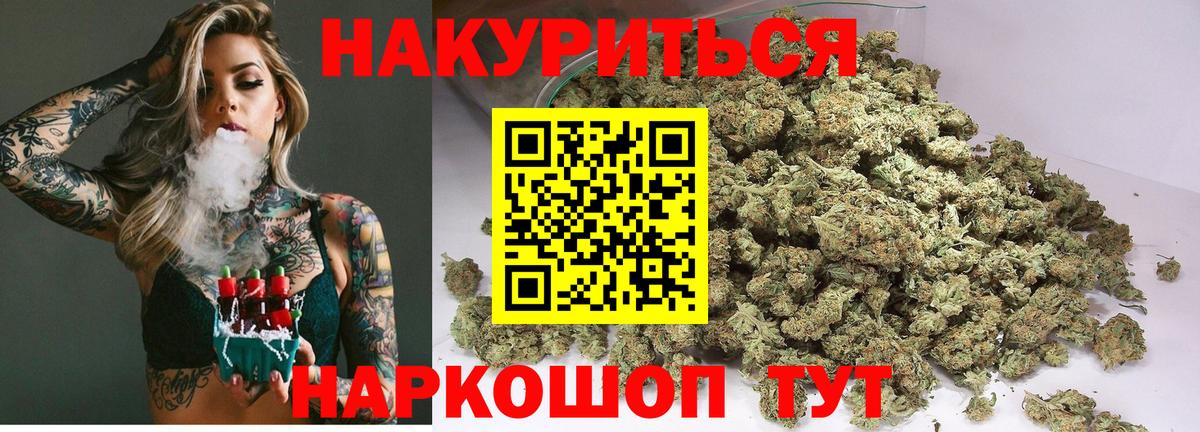 Канабис индика  Вход с VPN  Бошки марихуана SATIVA & INDICA  Бошки Шишки AK-47  Орск 